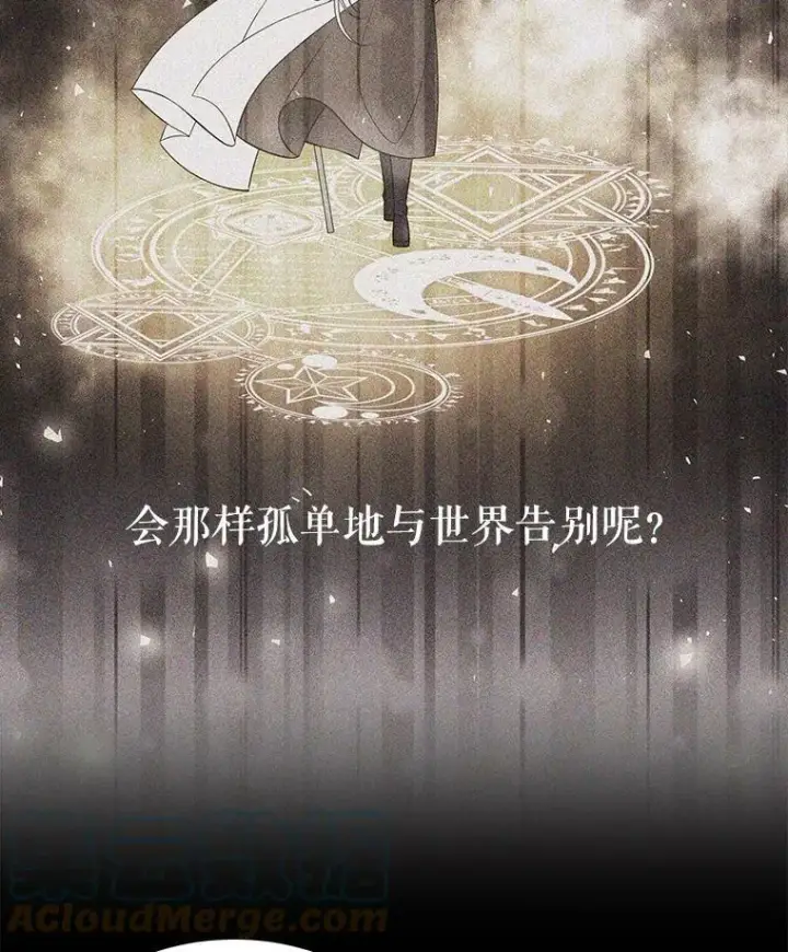 《夏洛特与五门徒》35.第六个弟子图19