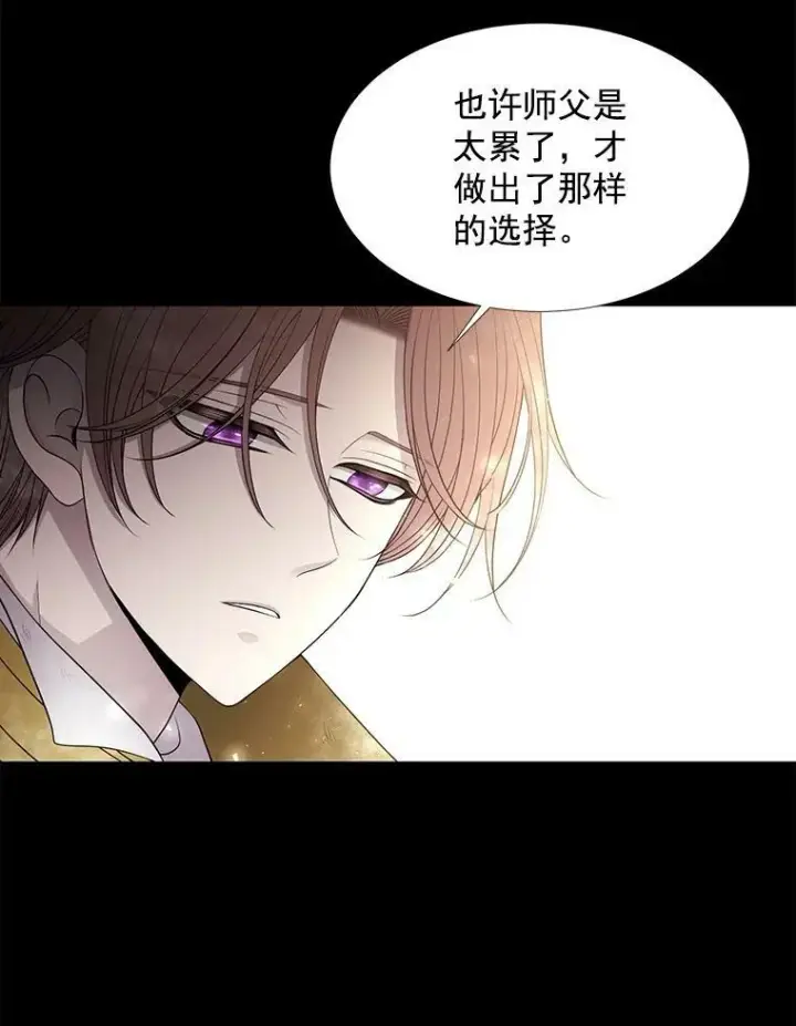 《夏洛特与五门徒》35.第六个弟子图27