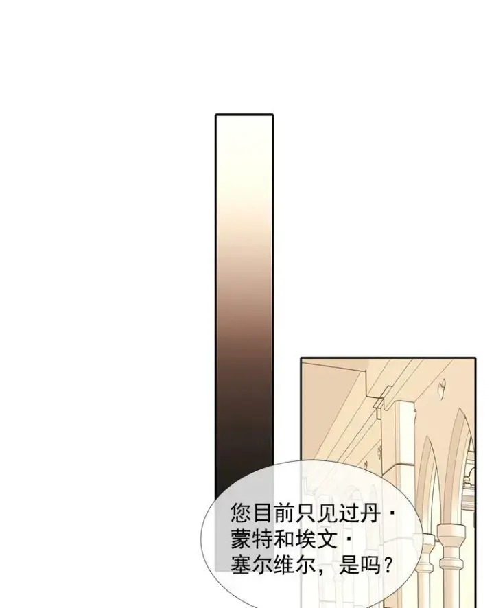 《夏洛特与五门徒》35.第六个弟子图51