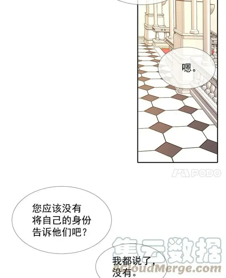《夏洛特与五门徒》35.第六个弟子图52