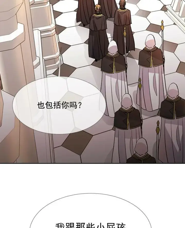 《夏洛特与五门徒》35.第六个弟子图54