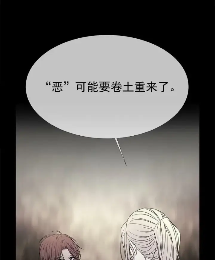 《夏洛特与五门徒》35.第六个弟子图72