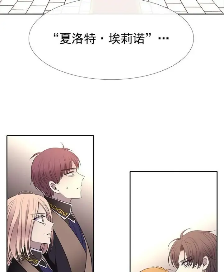 《夏洛特与五门徒》35.第六个弟子图78
