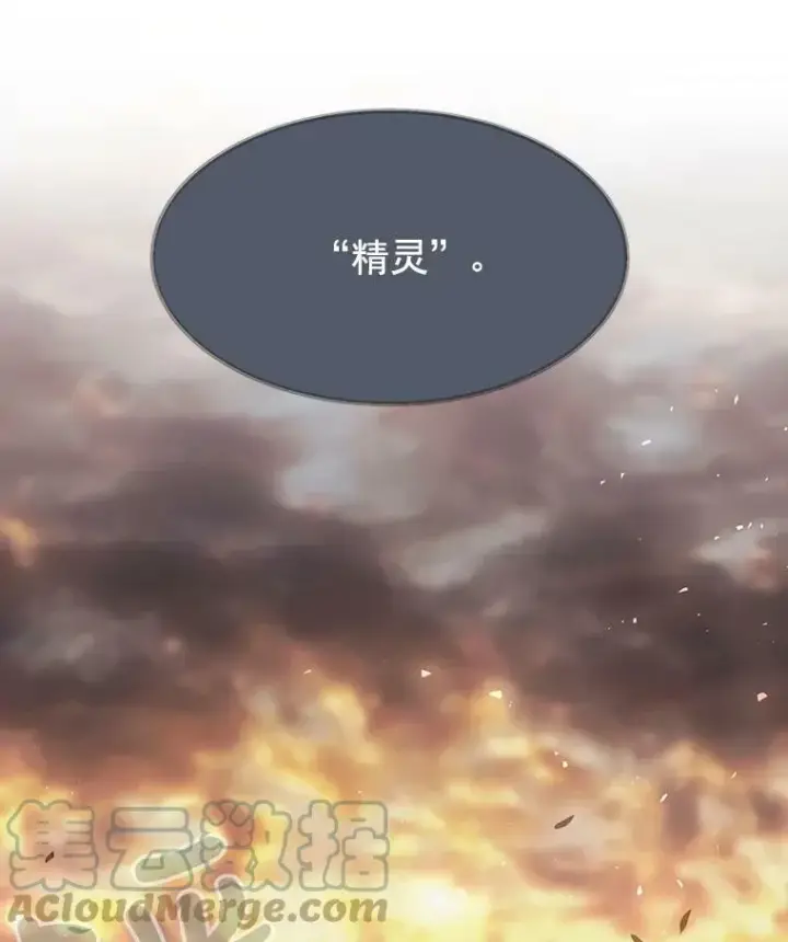 《夏洛特与五门徒》36.真假师父图10