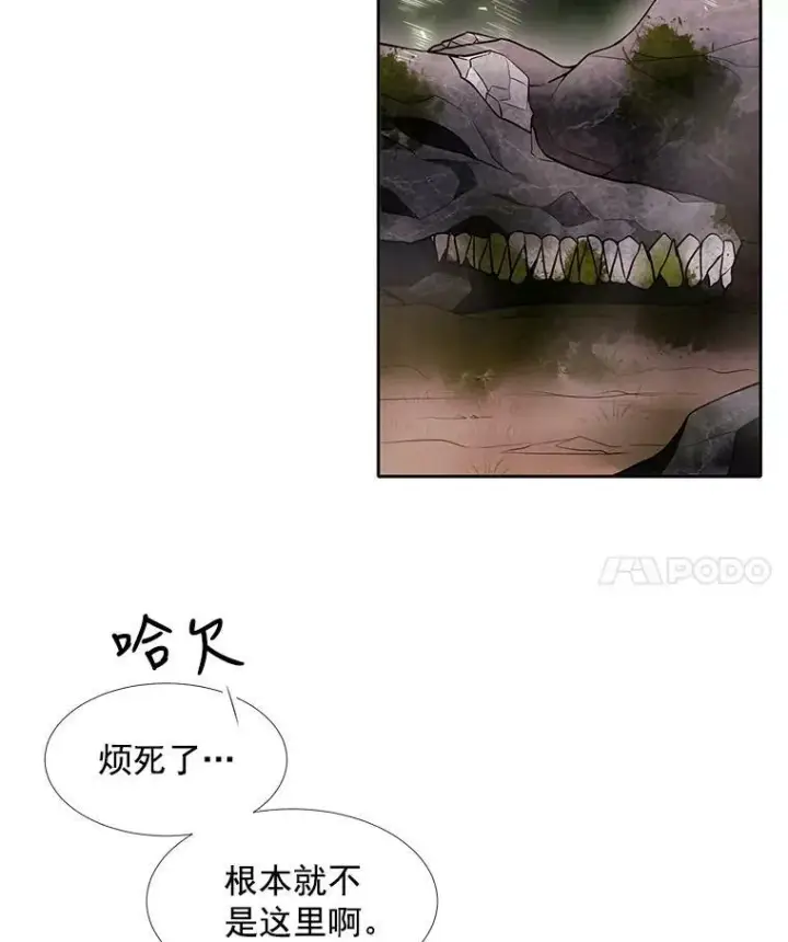 《夏洛特与五门徒》36.真假师父图14