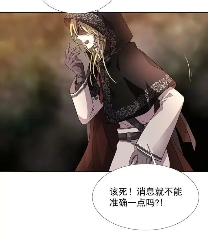 《夏洛特与五门徒》36.真假师父图15