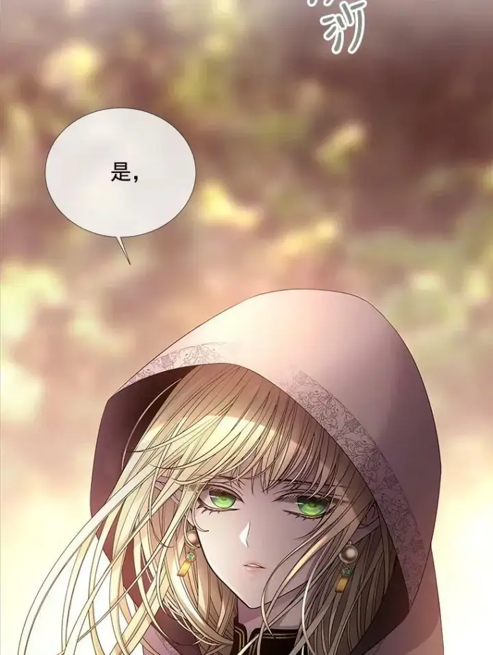 《夏洛特与五门徒》36.真假师父图20