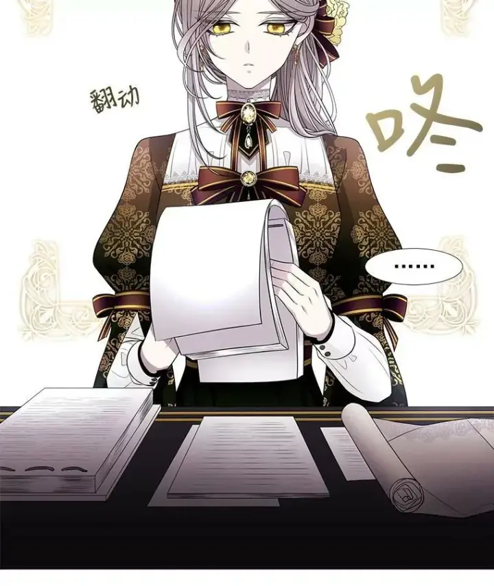 《夏洛特与五门徒》36.真假师父图26