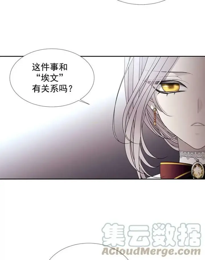 《夏洛特与五门徒》36.真假师父图31