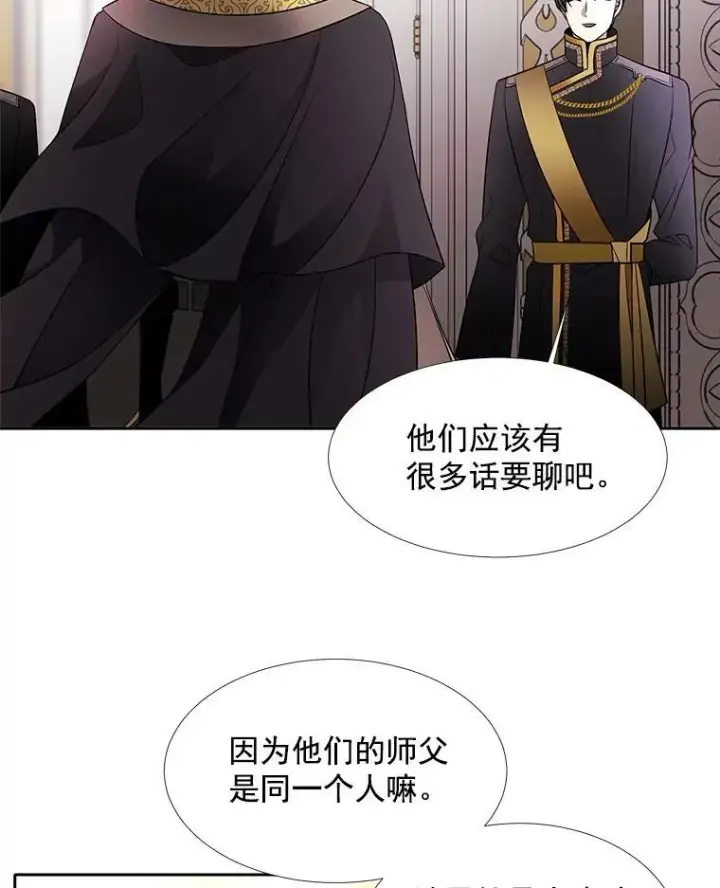 《夏洛特与五门徒》36.真假师父图51