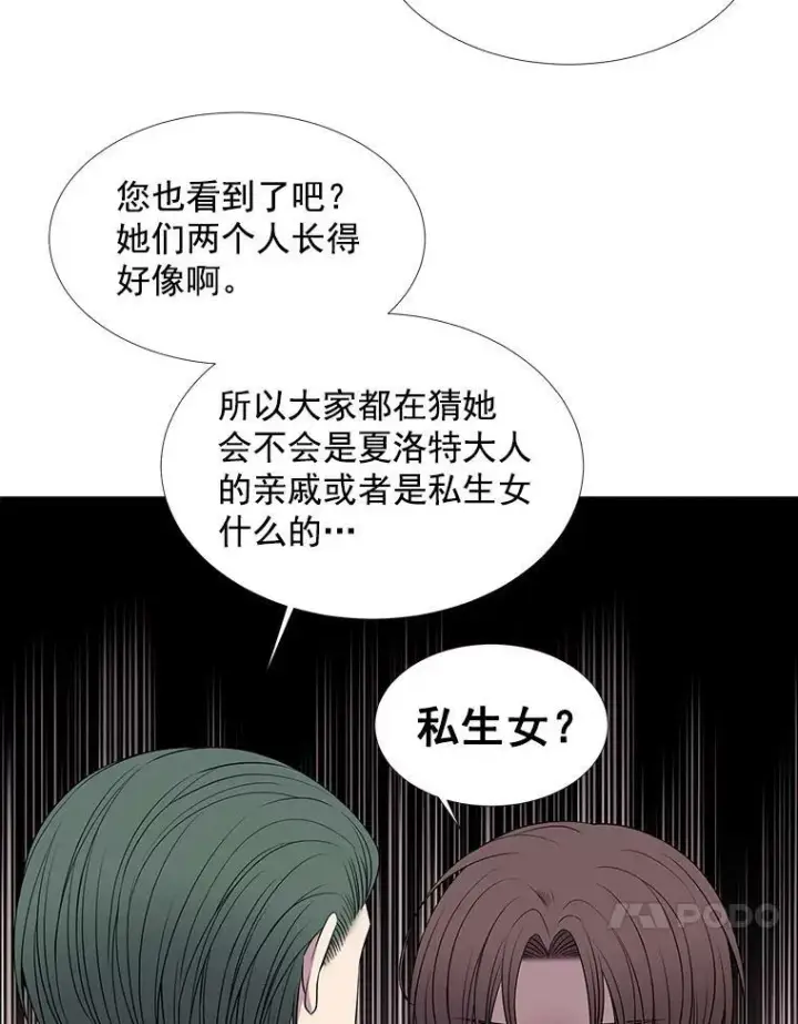 《夏洛特与五门徒》36.真假师父图56