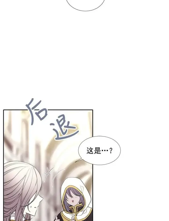 《夏洛特与五门徒》37.第二个弟子图2