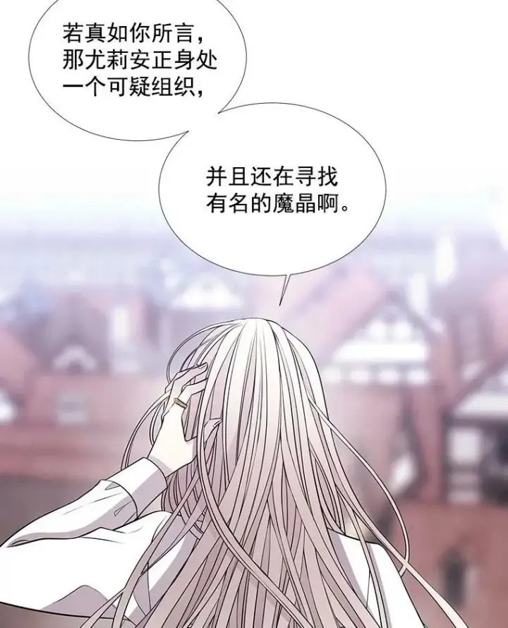 《夏洛特与五门徒》37.第二个弟子图47