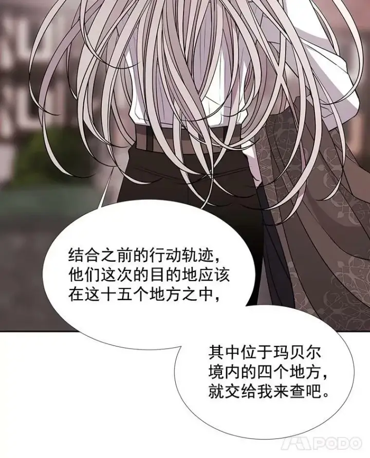 《夏洛特与五门徒》37.第二个弟子图48