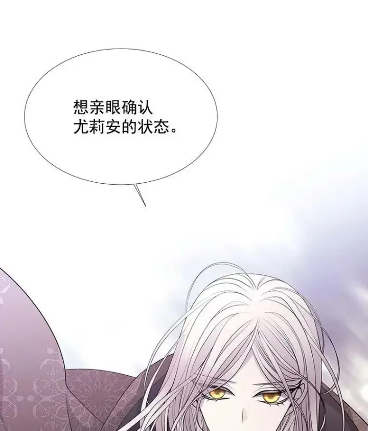 《夏洛特与五门徒》37.第二个弟子图50