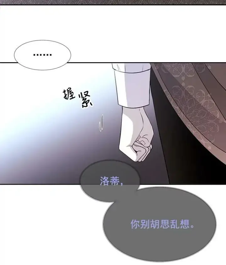 《夏洛特与五门徒》37.第二个弟子图53