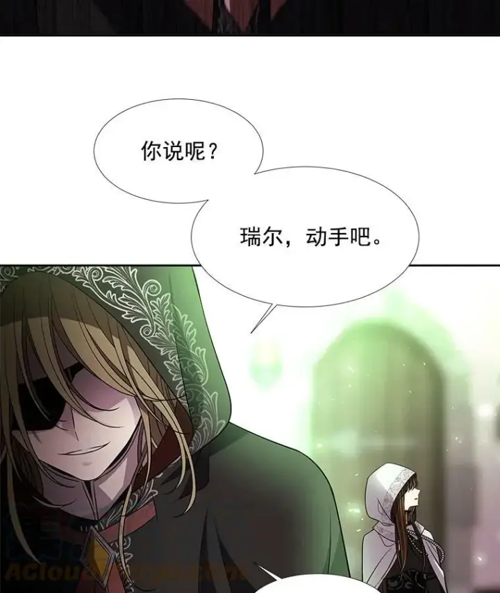 《夏洛特与五门徒》38.失忆的尤莉安图10