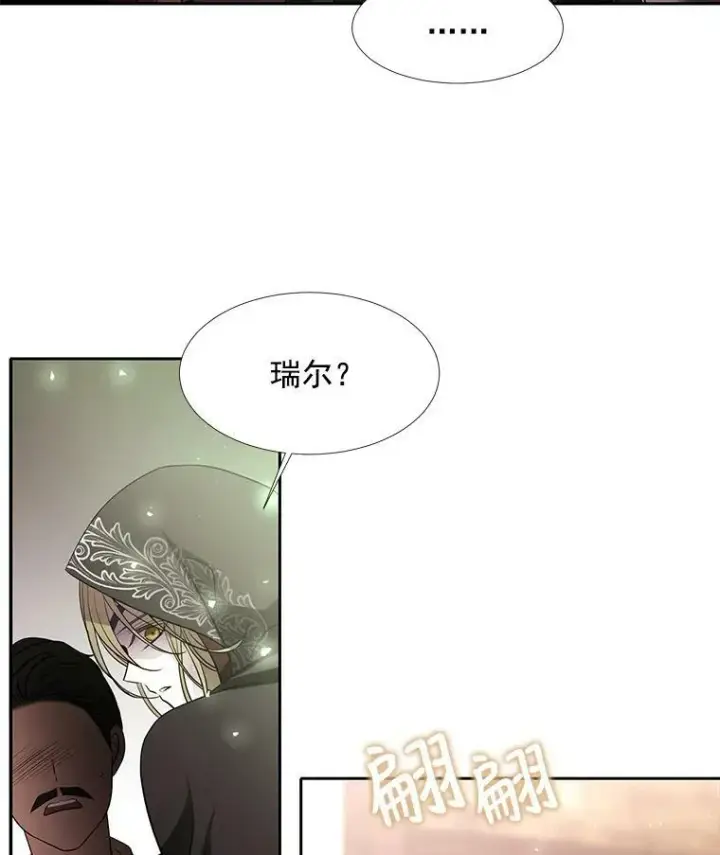 《夏洛特与五门徒》38.失忆的尤莉安图11