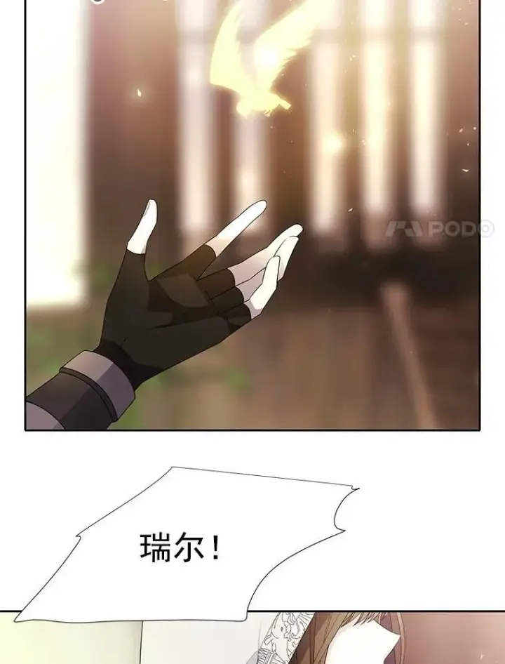 《夏洛特与五门徒》38.失忆的尤莉安图15