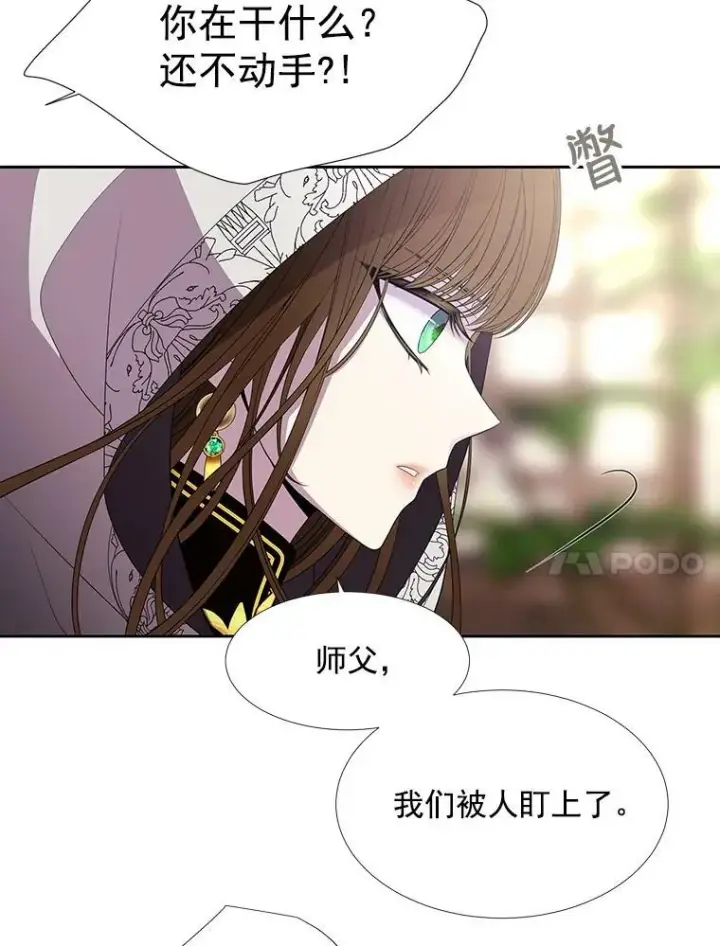 《夏洛特与五门徒》38.失忆的尤莉安图18