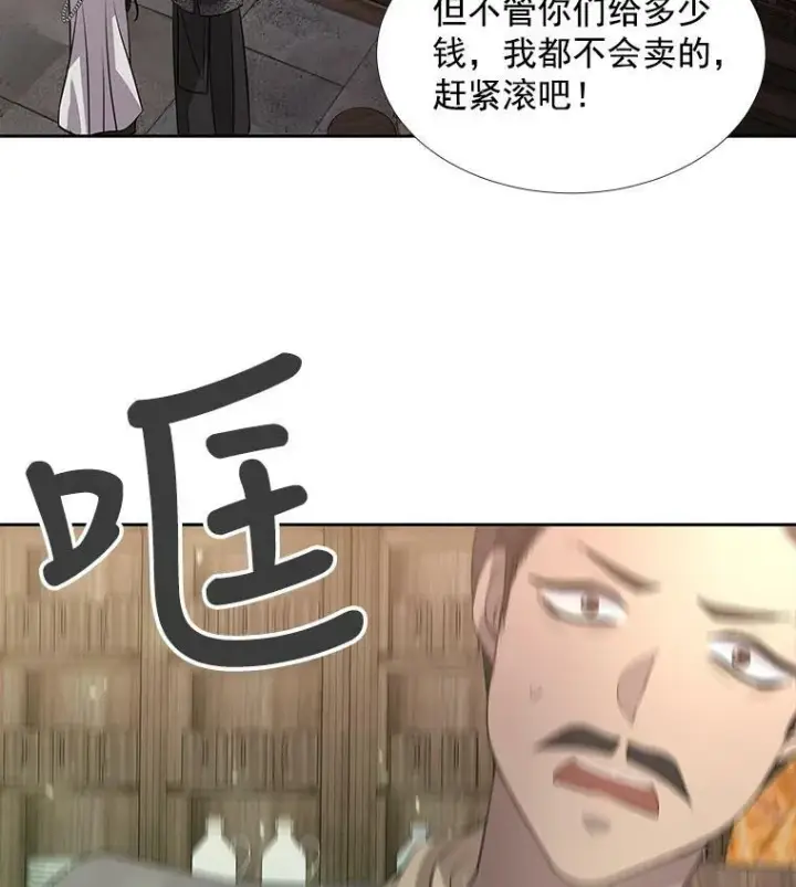 《夏洛特与五门徒》38.失忆的尤莉安图2