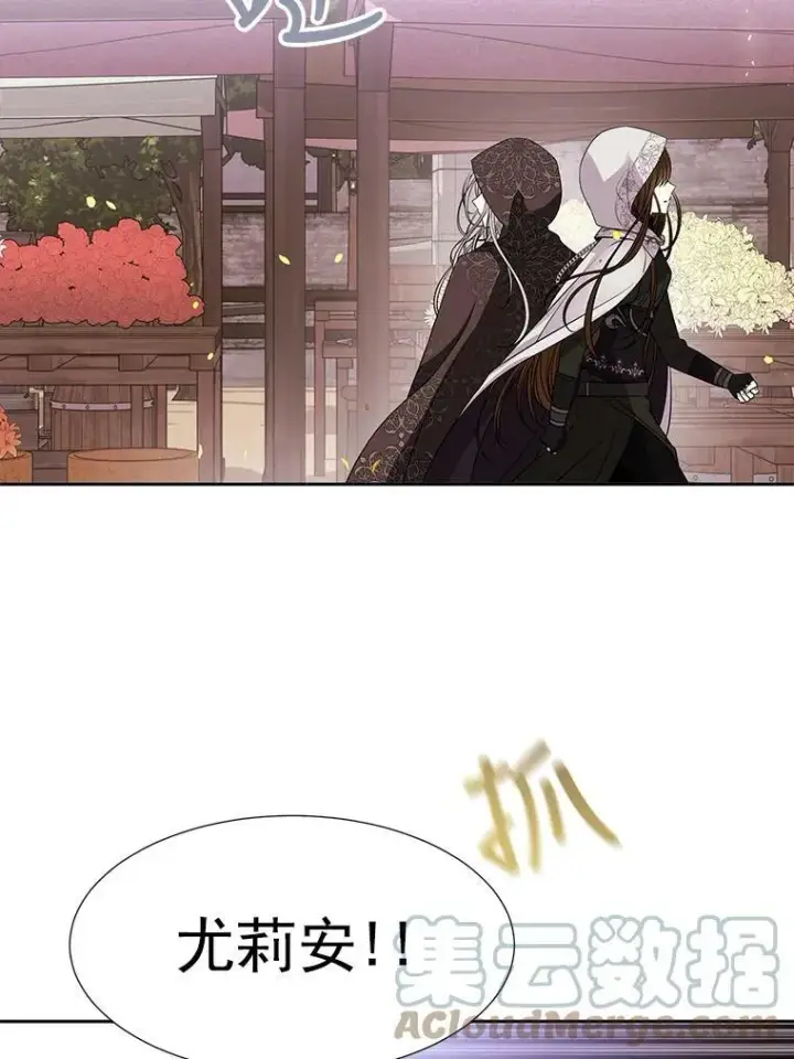 《夏洛特与五门徒》38.失忆的尤莉安图37