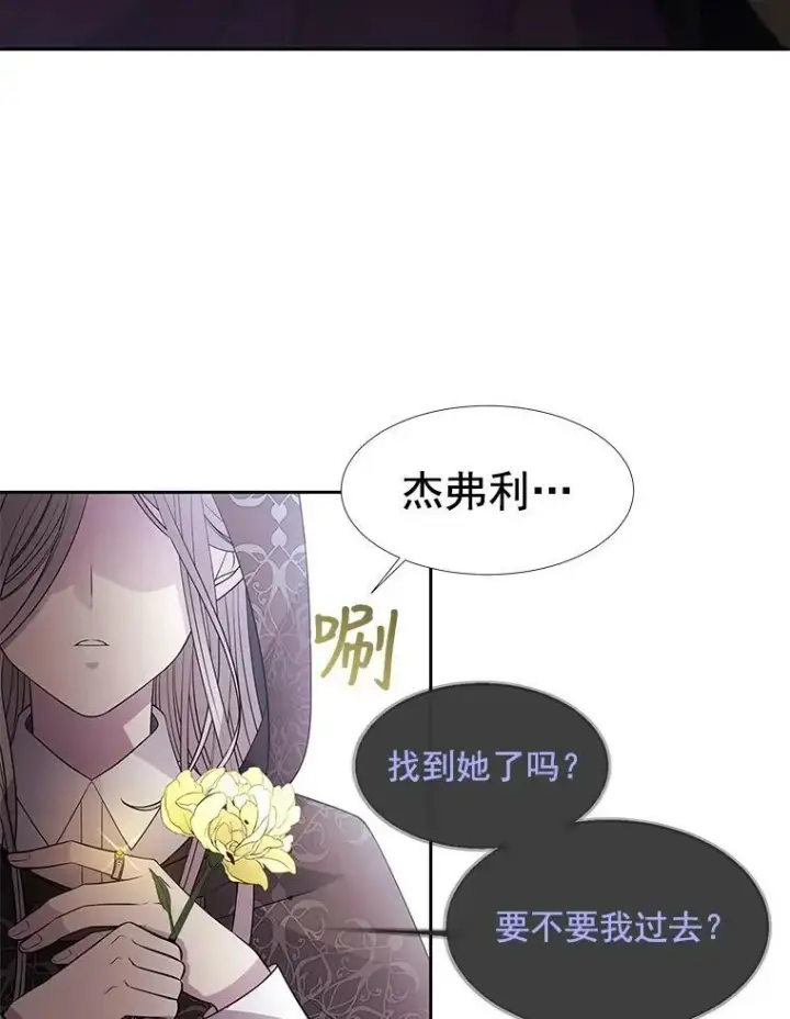 《夏洛特与五门徒》38.失忆的尤莉安图44