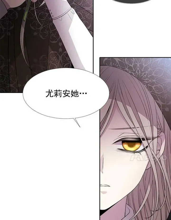 《夏洛特与五门徒》38.失忆的尤莉安图45