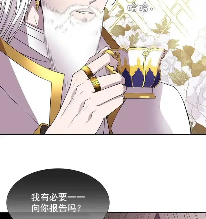 《夏洛特与五门徒》38.失忆的尤莉安图50