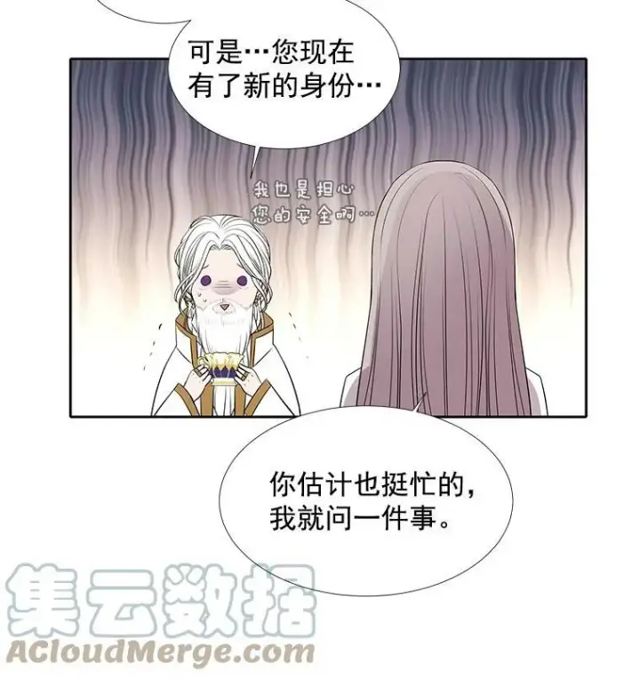 《夏洛特与五门徒》38.失忆的尤莉安图52