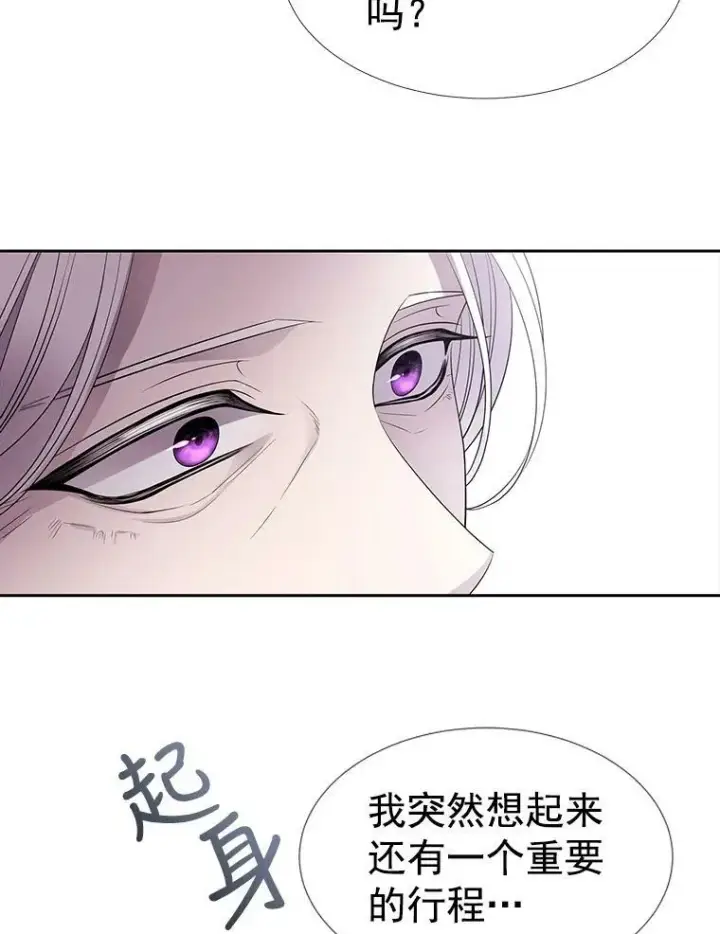 《夏洛特与五门徒》38.失忆的尤莉安图54