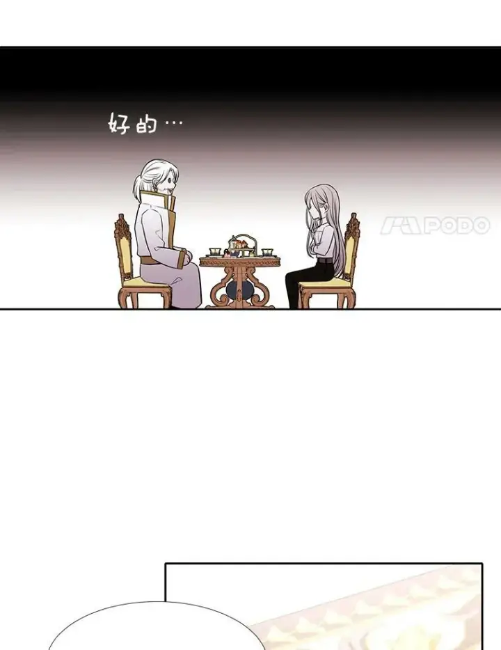 《夏洛特与五门徒》38.失忆的尤莉安图56