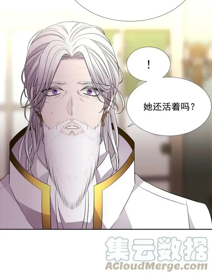 《夏洛特与五门徒》38.失忆的尤莉安图58