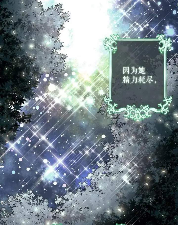 《夏洛特与五门徒》38.失忆的尤莉安图65