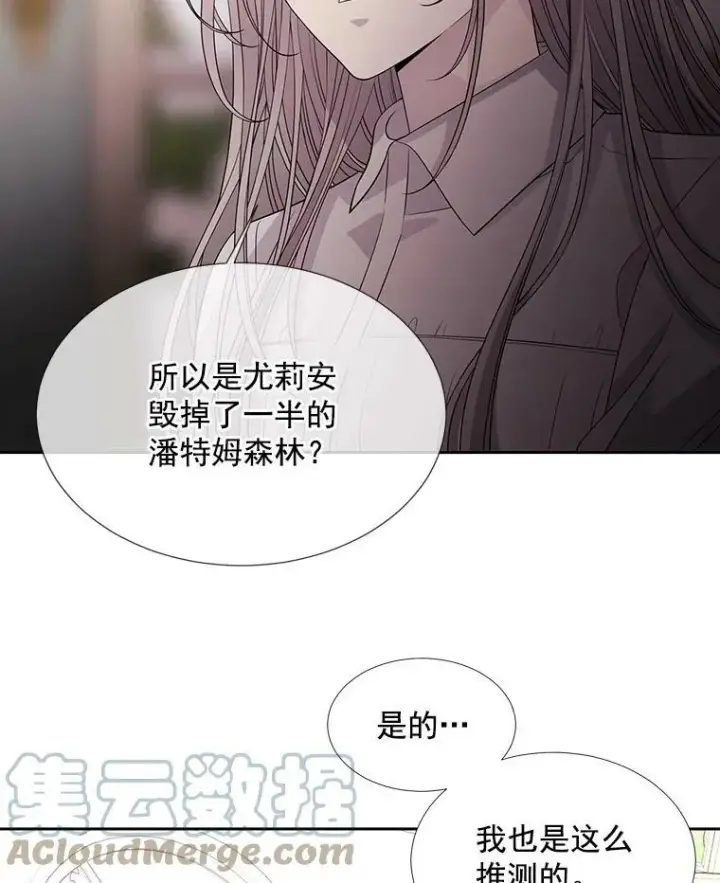 《夏洛特与五门徒》38.失忆的尤莉安图70