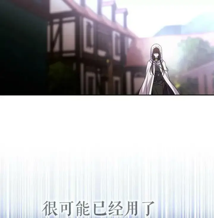 《夏洛特与五门徒》38.失忆的尤莉安图78