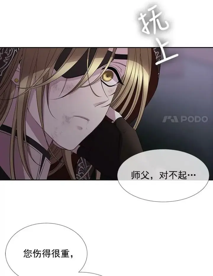 《夏洛特与五门徒》39.梦境图15
