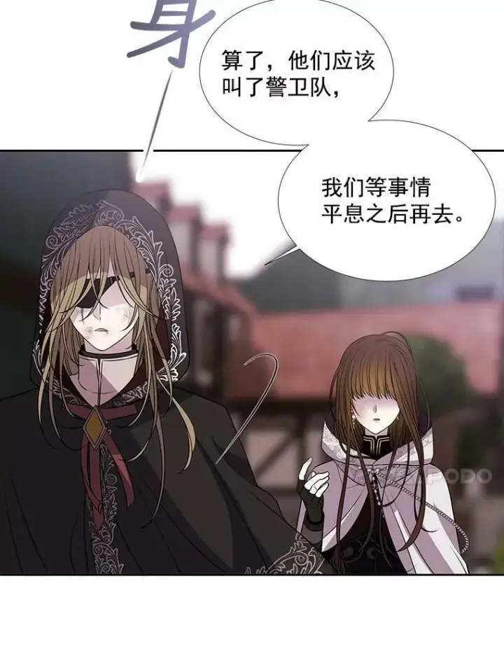 《夏洛特与五门徒》39.梦境图18