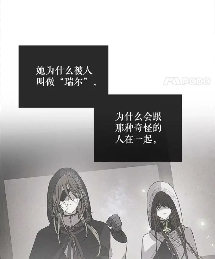 《夏洛特与五门徒》39.梦境图50
