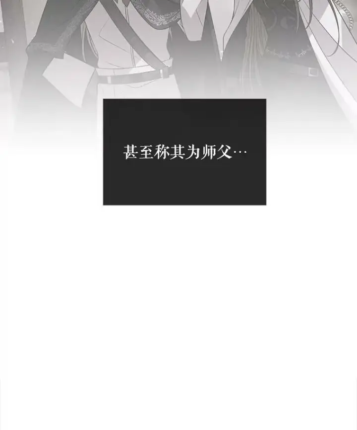 《夏洛特与五门徒》39.梦境图51