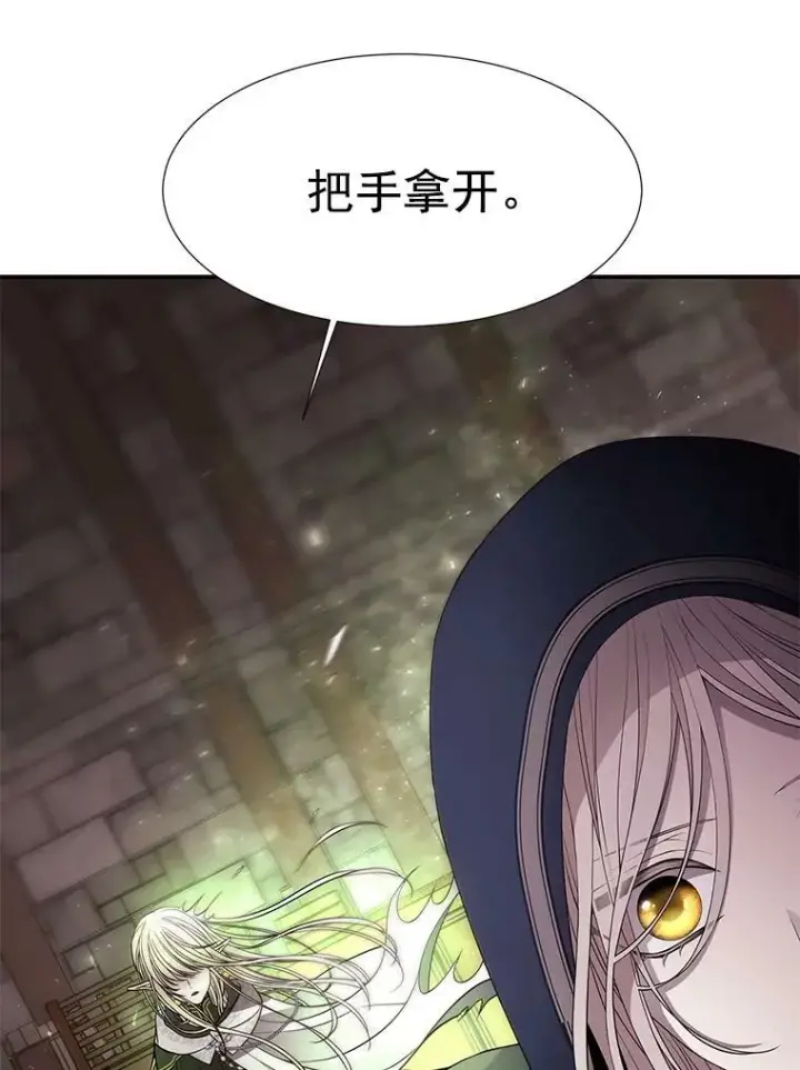 《夏洛特与五门徒》40.我是你的师父!图27