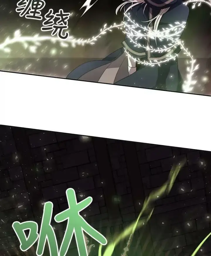 《夏洛特与五门徒》40.我是你的师父!图44