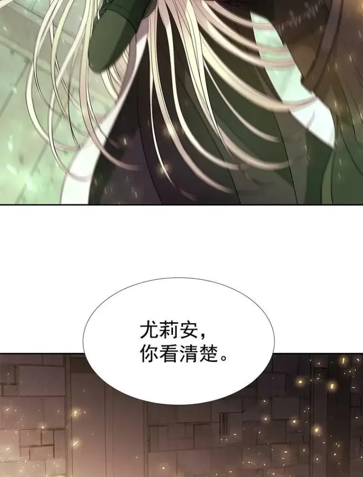 《夏洛特与五门徒》40.我是你的师父!图53