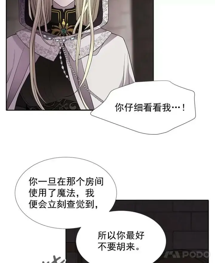 《夏洛特与五门徒》40.我是你的师父!图62