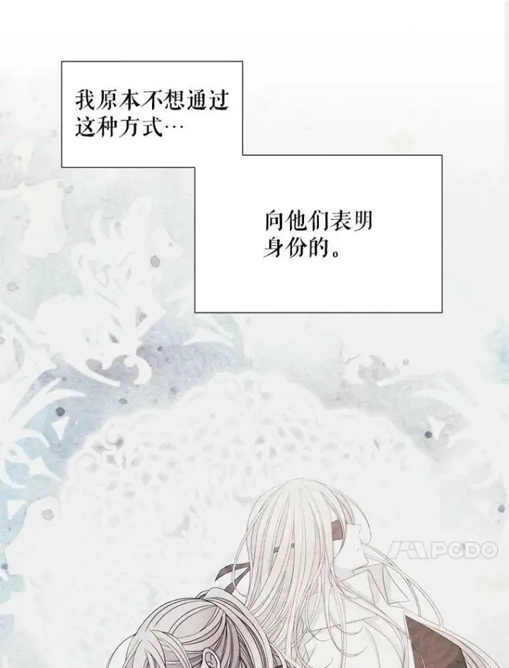《夏洛特与五门徒》41.内心的挣扎图11
