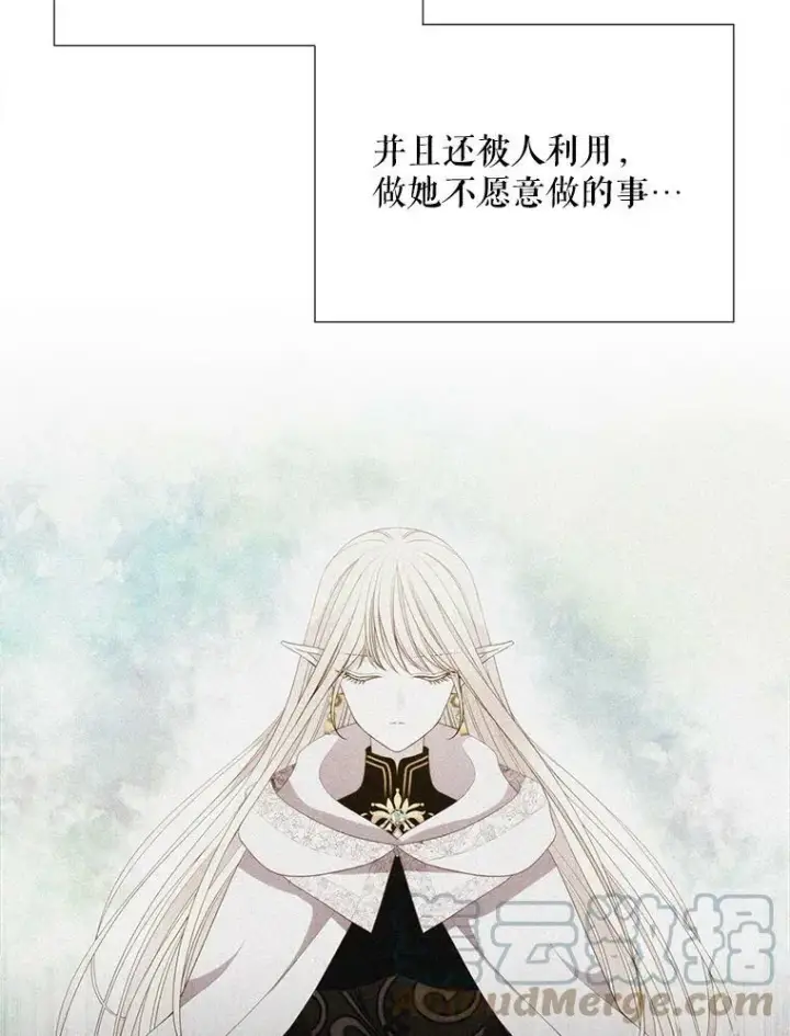 《夏洛特与五门徒》41.内心的挣扎图13