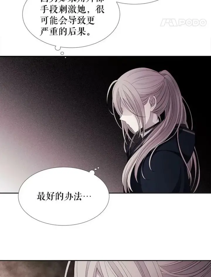 《夏洛特与五门徒》41.内心的挣扎图15