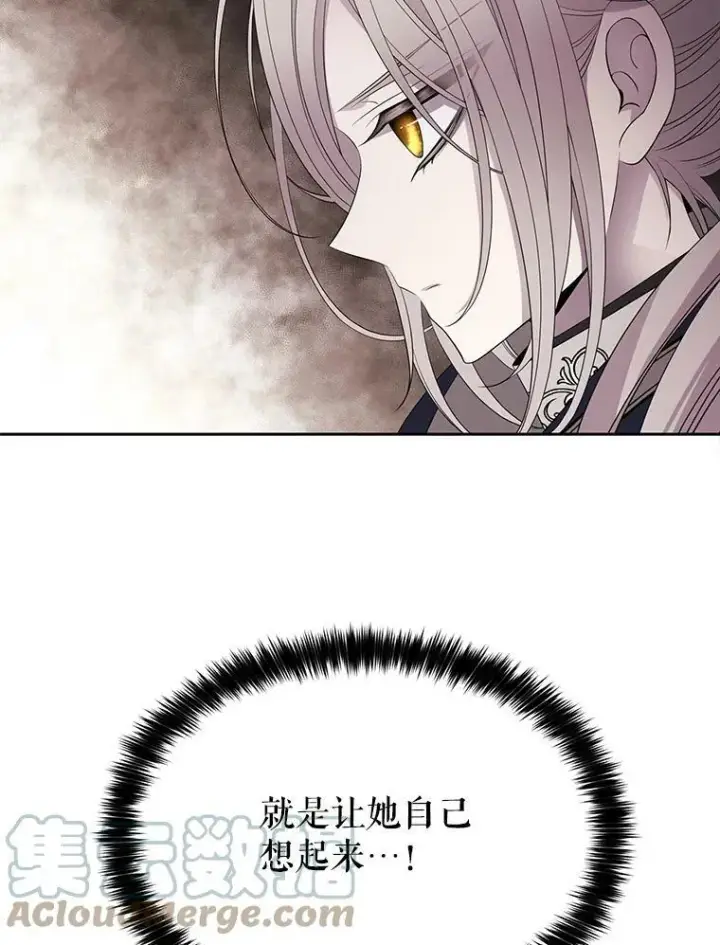 《夏洛特与五门徒》41.内心的挣扎图16