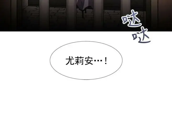 《夏洛特与五门徒》41.内心的挣扎图2