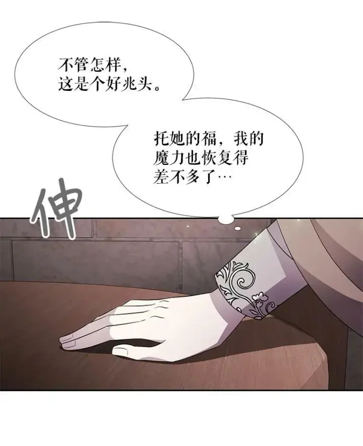 《夏洛特与五门徒》41.内心的挣扎图51